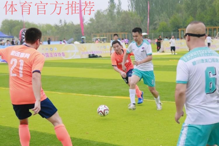 2024年中国足球协会“全民健身日”主会场活动在宁夏银川举行 2024年中国足球协会“全民健身日”主会场活动在宁夏银川举行