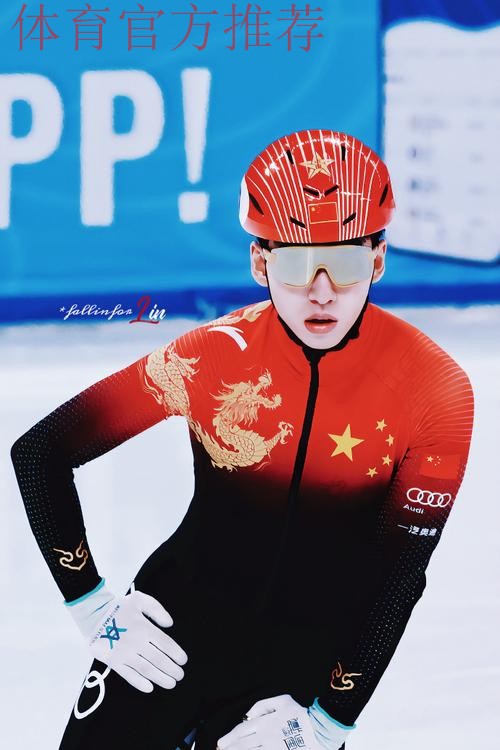 短道速滑裁判曲励： 希望裁判员梯队建设得更好